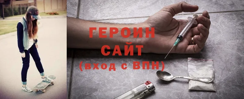 Героин Heroin  где найти наркотики  Андреаполь 