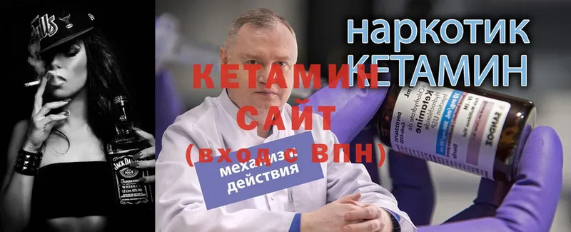 shop как зайти  Андреаполь  КЕТАМИН VHQ 